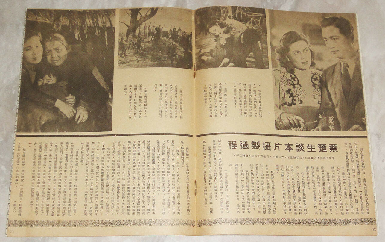 一江春水向东流剧照的剧照