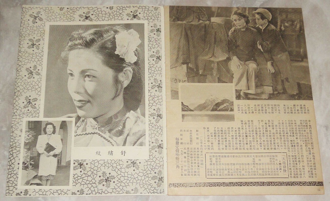 一江春水向东流剧照的剧照