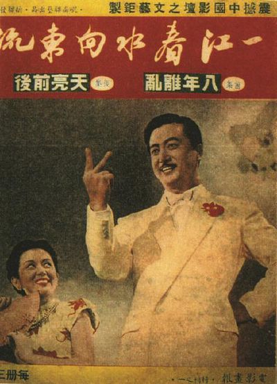 一江春水向东流剧照的剧照