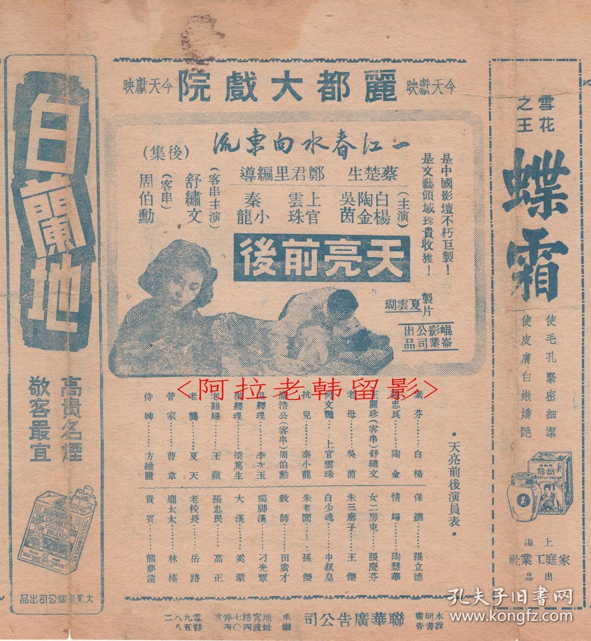 一江春水向东流剧照的剧照