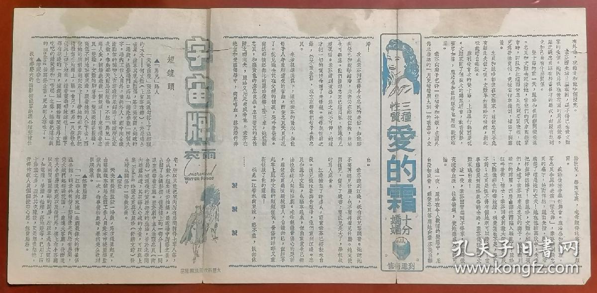 一江春水向东流剧照的剧照