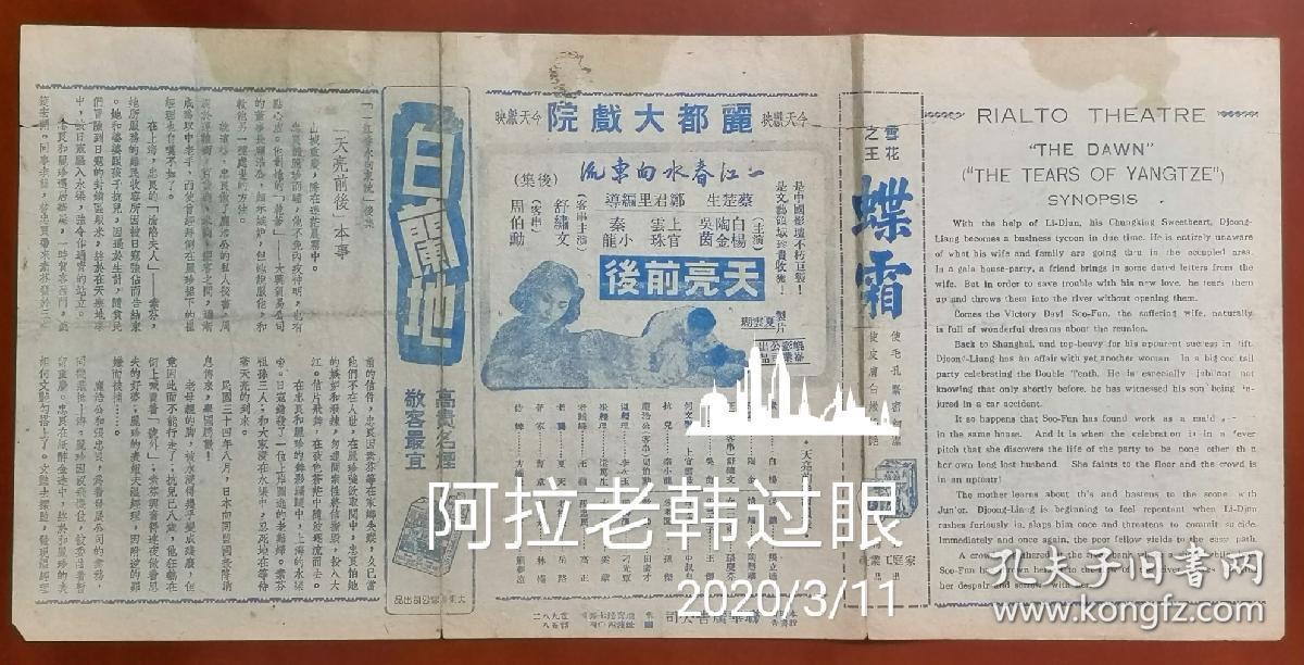 一江春水向东流剧照的剧照