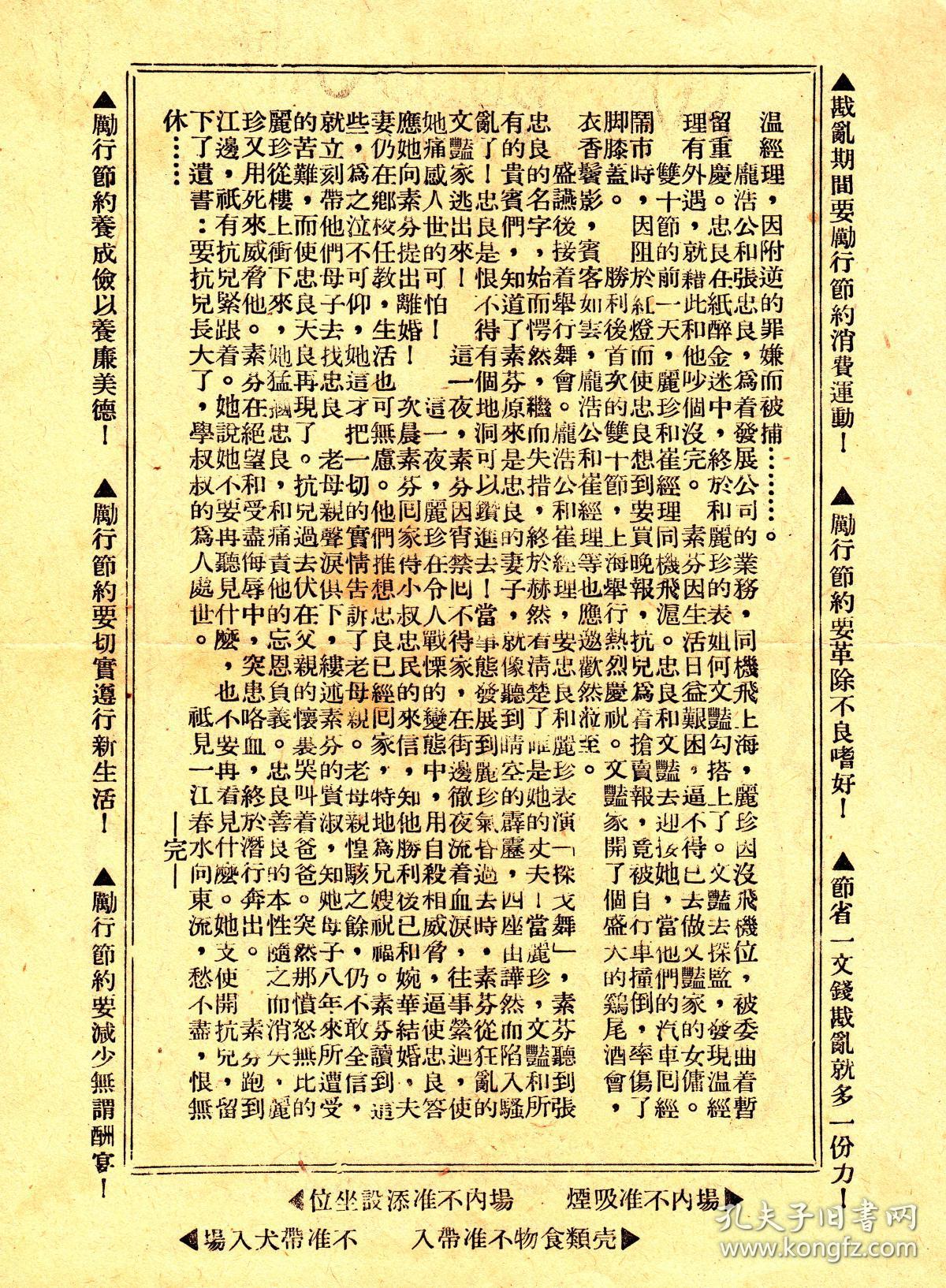 一江春水向东流剧照的剧照