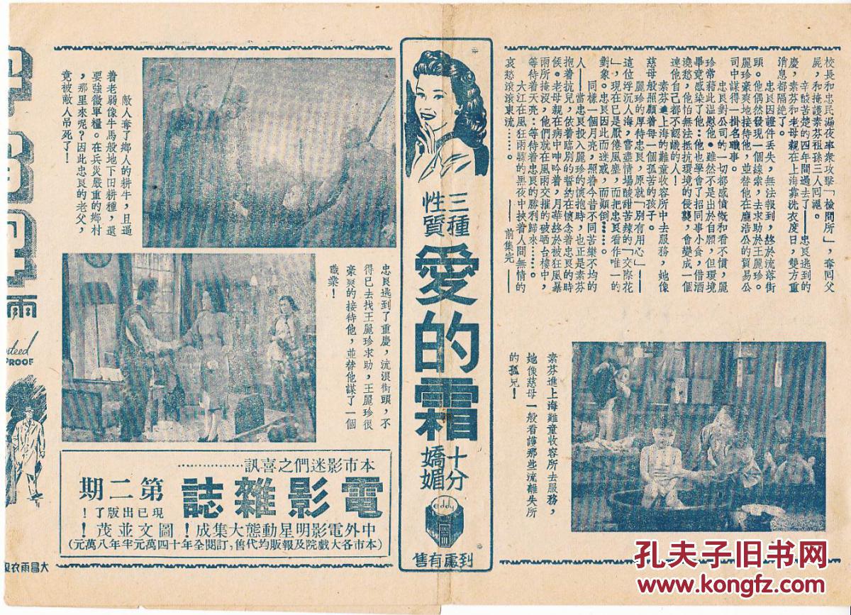 一江春水向东流剧照的剧照