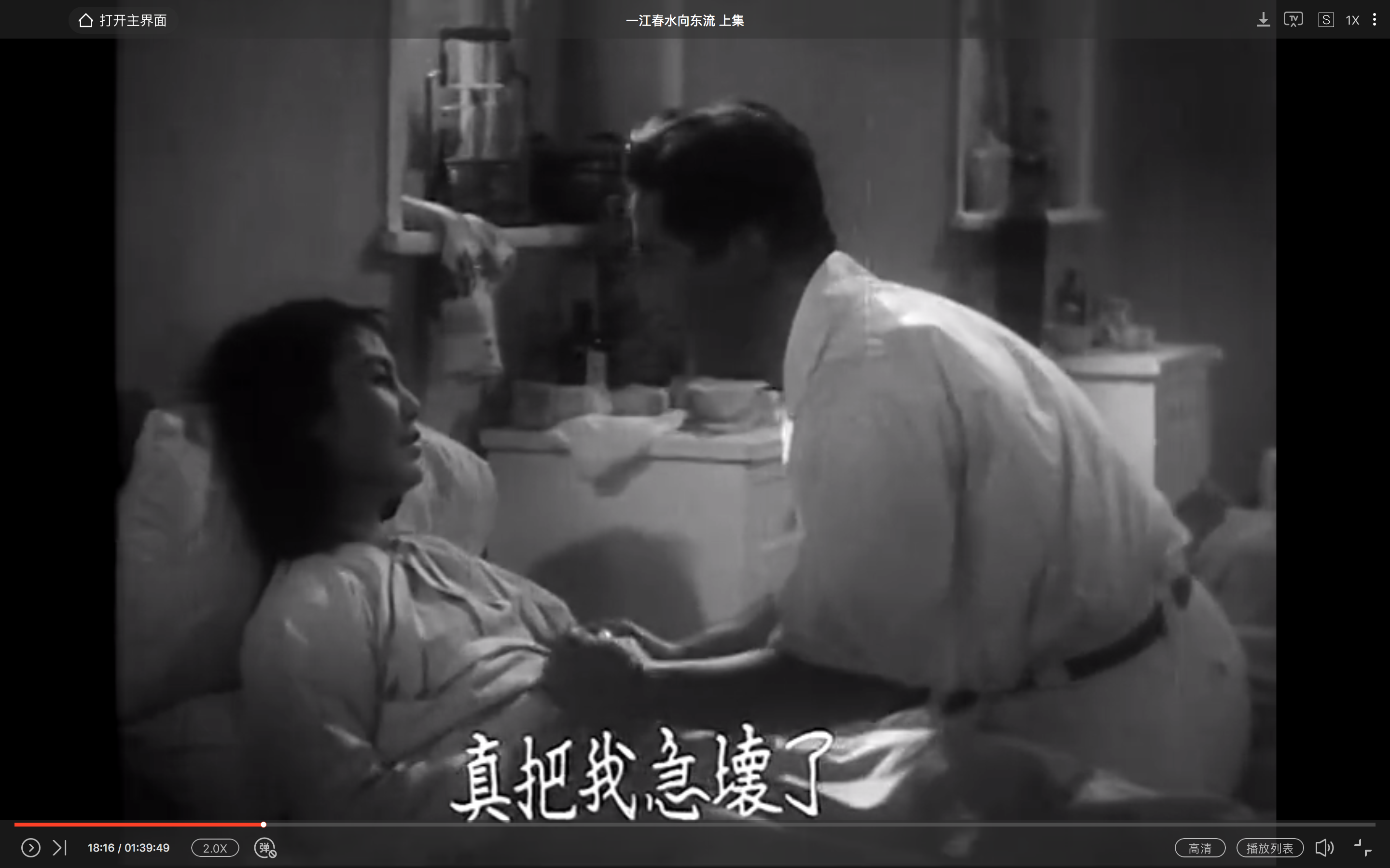 一江春水向东流剧照的剧照