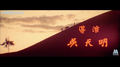 人生剧照的剧照