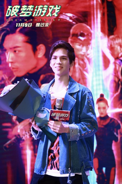 破梦游戏剧照的剧照