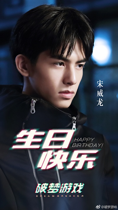 破梦游戏剧照的剧照