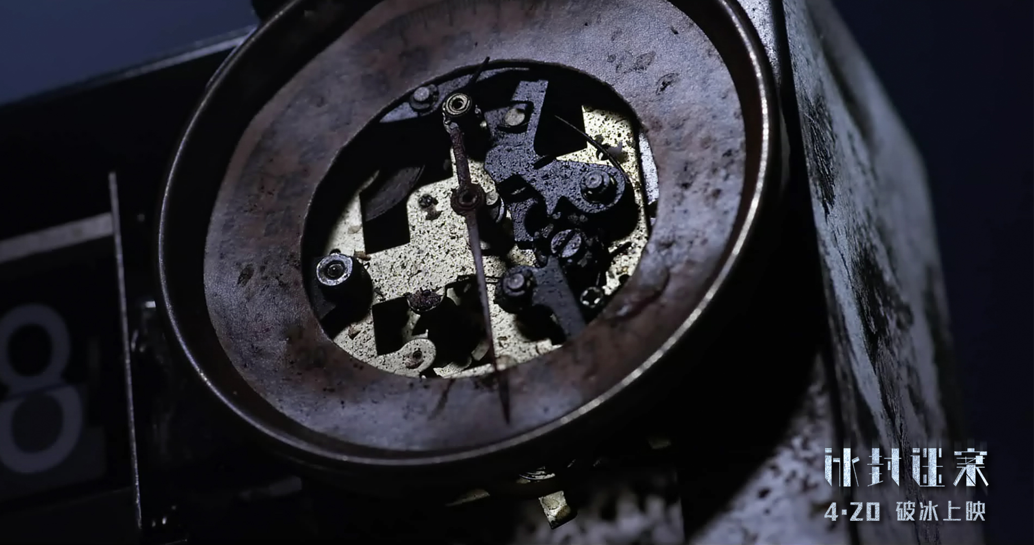 冰封迷案剧照的剧照