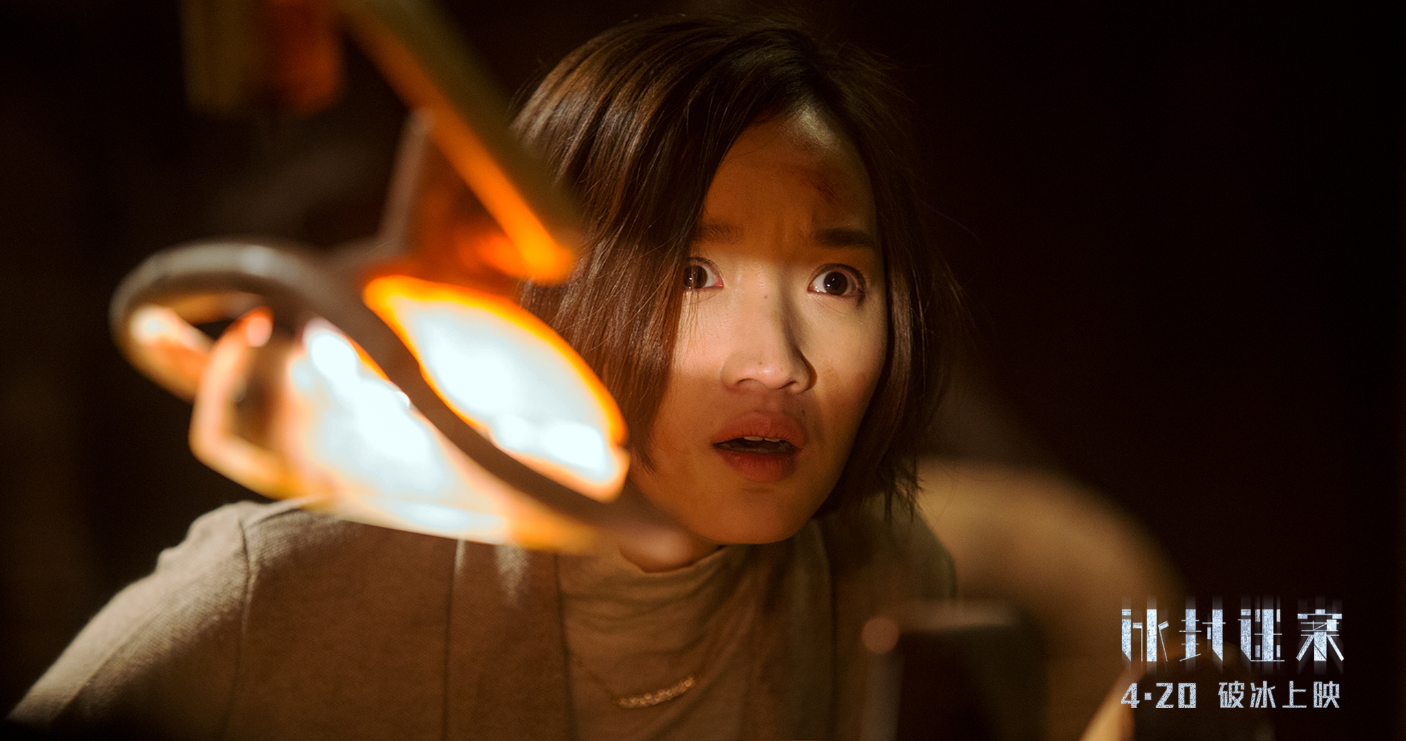 冰封迷案剧照的剧照