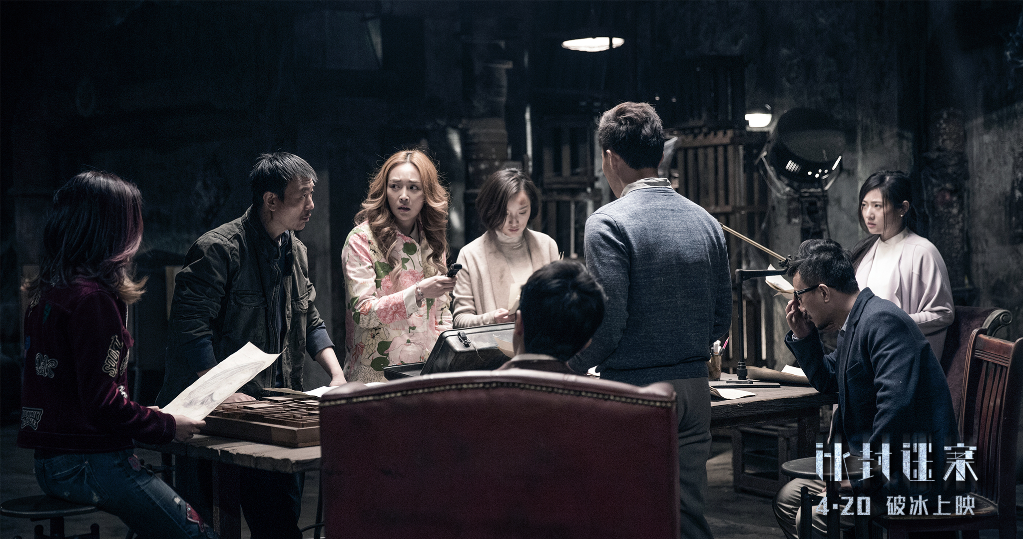 冰封迷案剧照的剧照