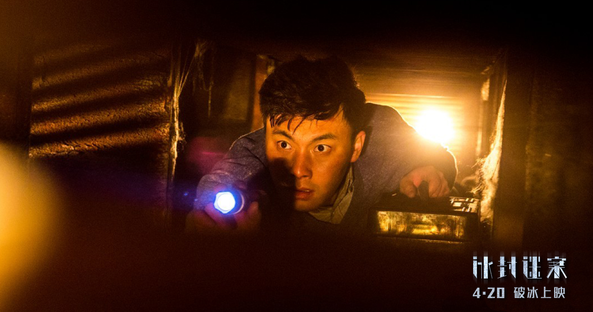 冰封迷案剧照的剧照