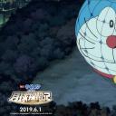 哆啦A梦：大雄的月球探险记剧照