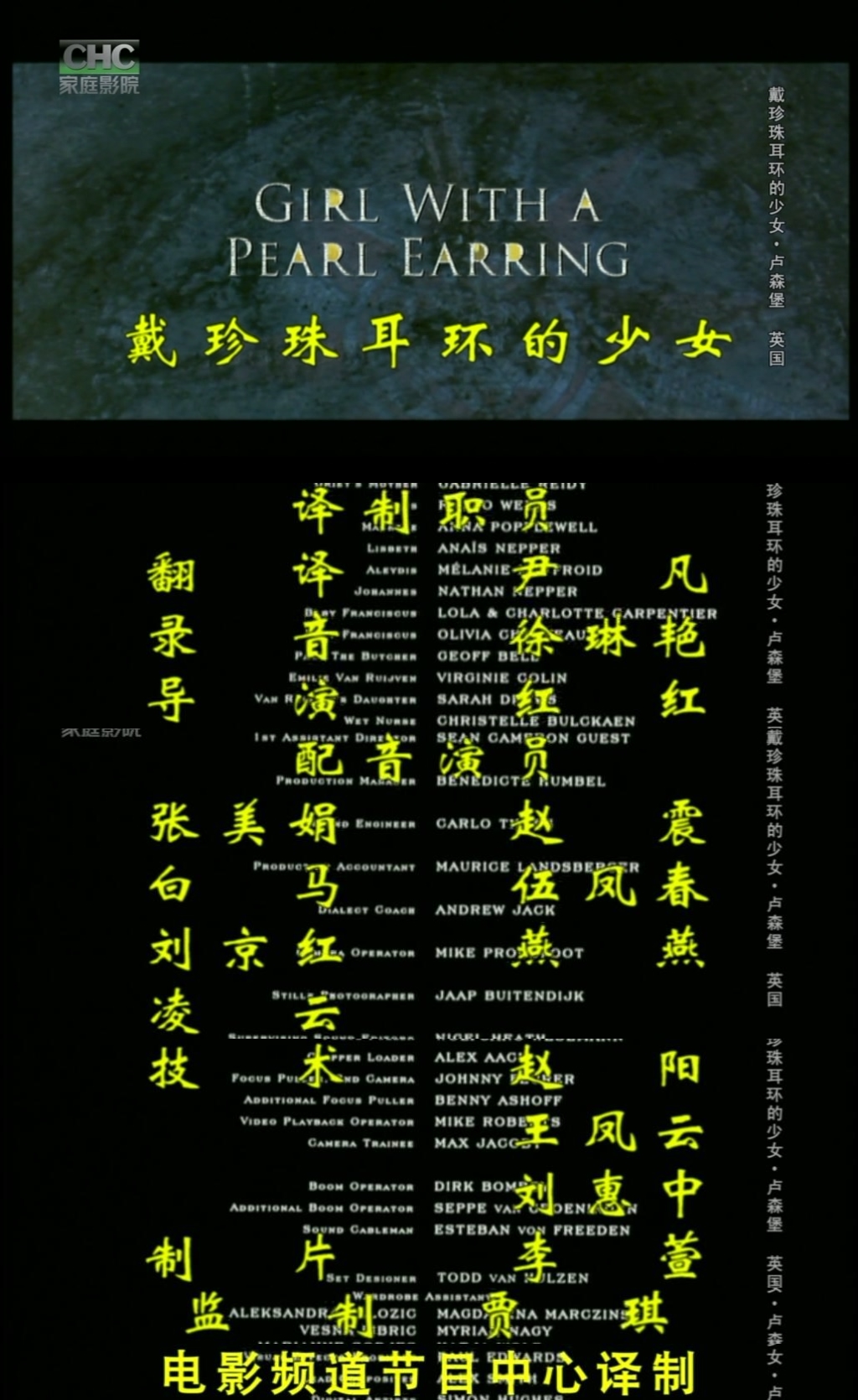 戴珍珠耳环的少女剧照的剧照