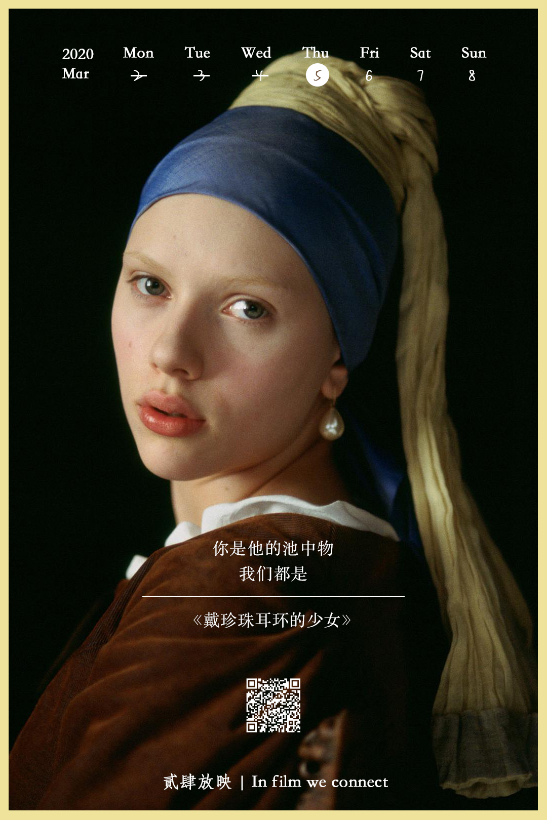 戴珍珠耳环的少女剧照的剧照