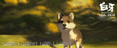 白牙剧照的剧照