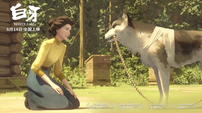 白牙剧照的剧照