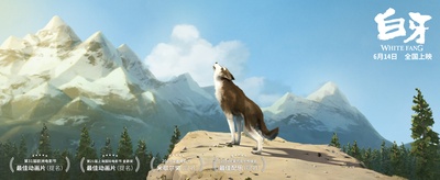 白牙剧照的剧照