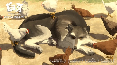 白牙剧照的剧照