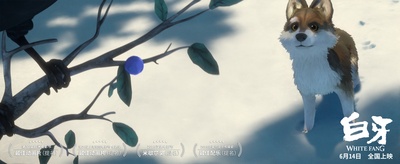 白牙剧照的剧照