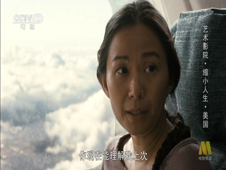 缩小人生剧照的剧照