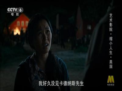 缩小人生剧照的剧照