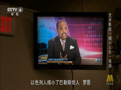 缩小人生剧照的剧照