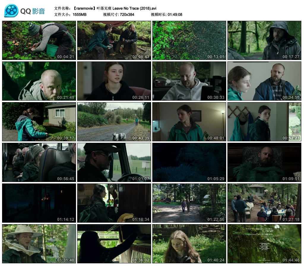 叶落无痕剧照的剧照