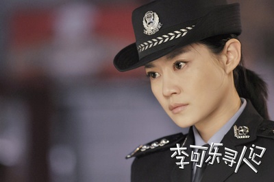 李可乐寻人记剧照的剧照