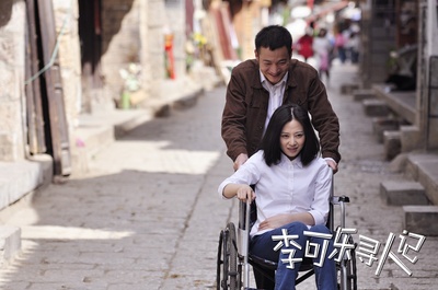 李可乐寻人记剧照的剧照