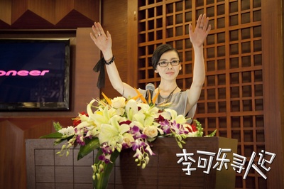 李可乐寻人记剧照的剧照