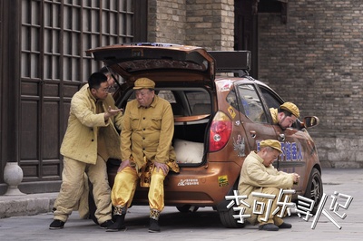 李可乐寻人记剧照的剧照