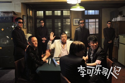 李可乐寻人记剧照的剧照