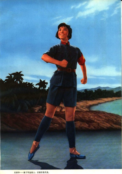 红色娘子军剧照的剧照