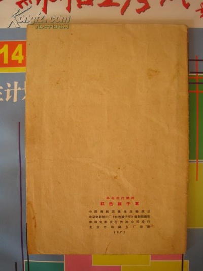 红色娘子军剧照的剧照