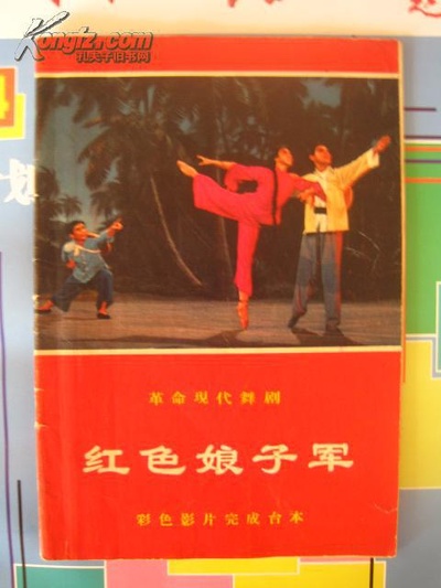 红色娘子军剧照的剧照