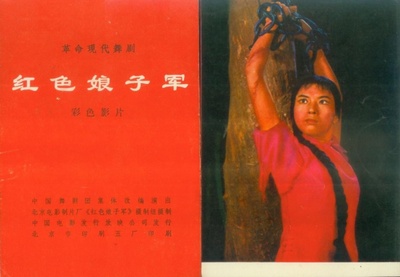 红色娘子军剧照的剧照