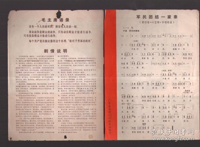 红色娘子军剧照的剧照