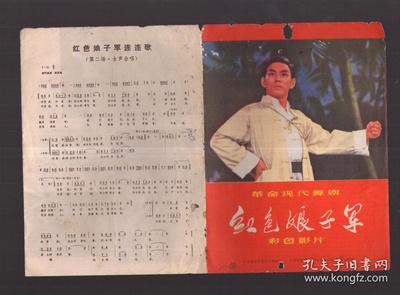 红色娘子军剧照的剧照