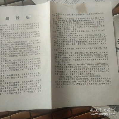 红色娘子军剧照的剧照