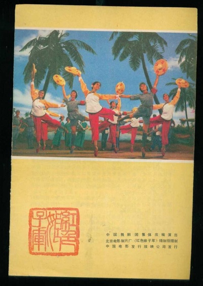 红色娘子军剧照的剧照