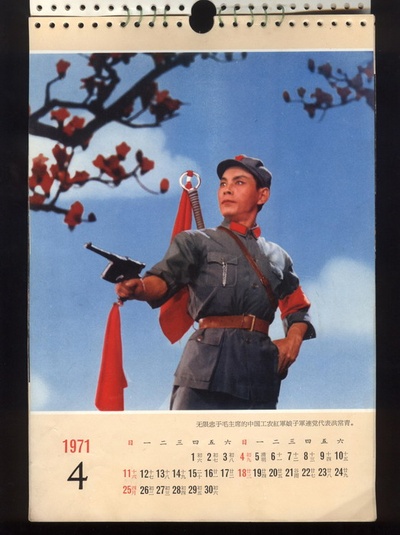 红色娘子军剧照的剧照