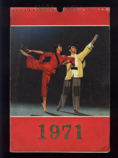 红色娘子军剧照的剧照