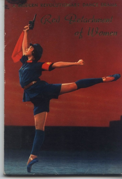 红色娘子军剧照的剧照