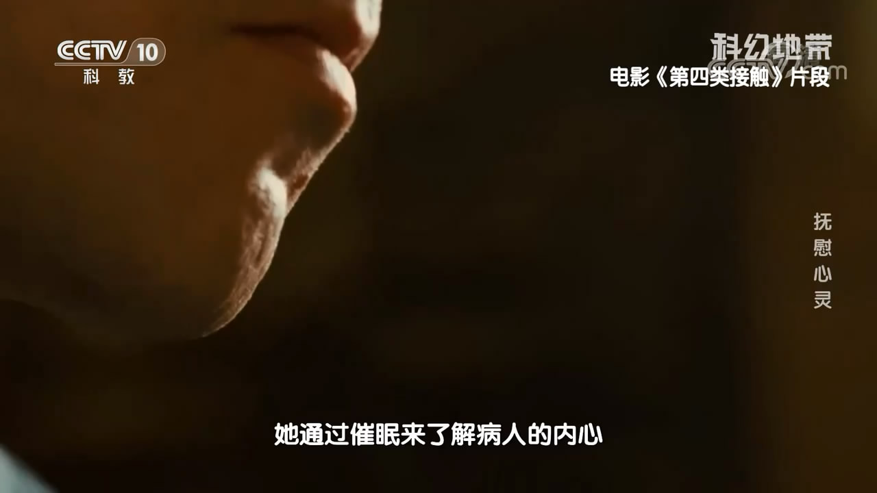 第四类接触剧照的剧照