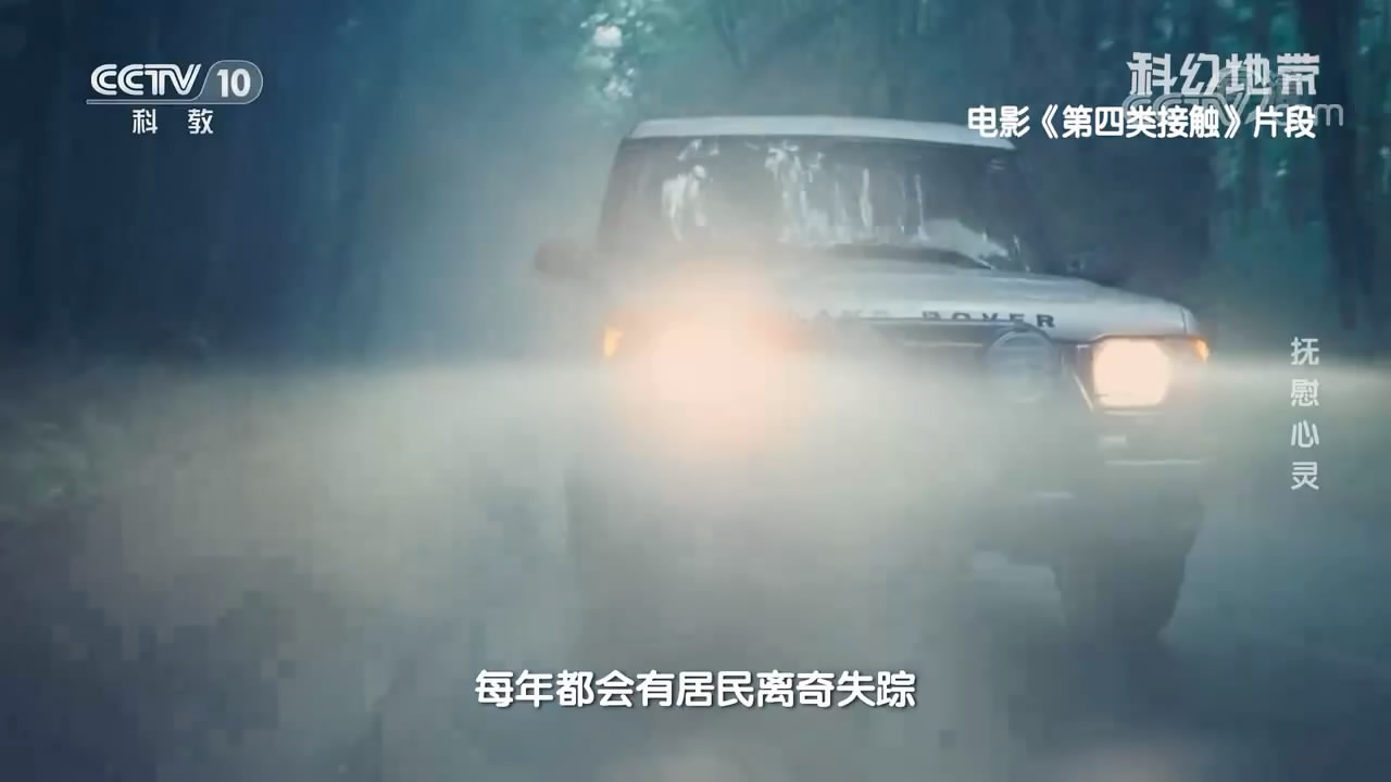 第四类接触剧照的剧照