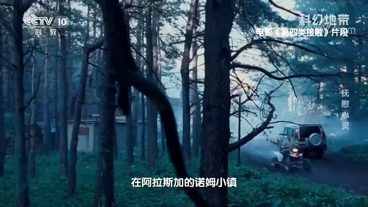 第四类接触剧照的剧照