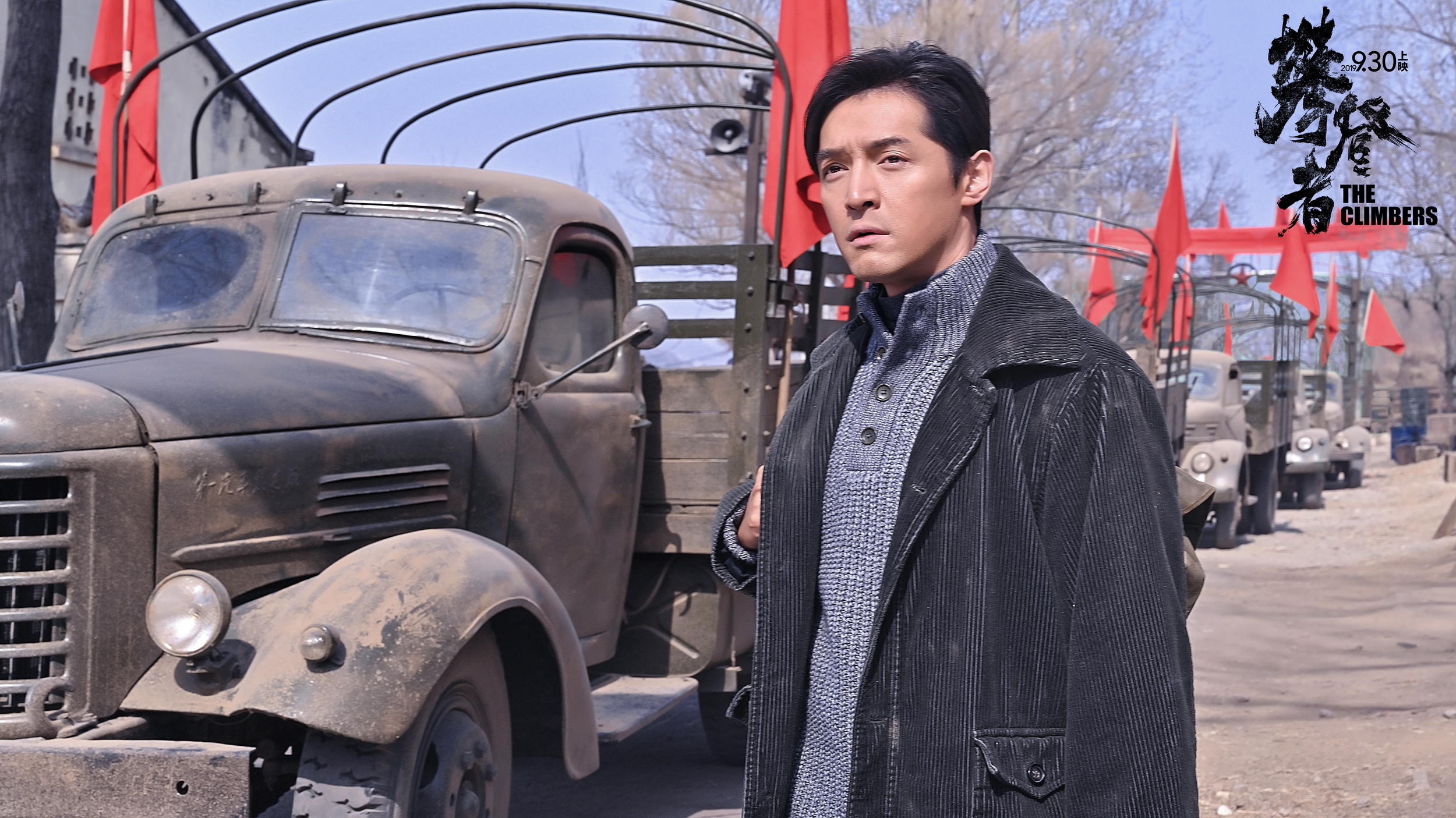 攀登者剧照的剧照