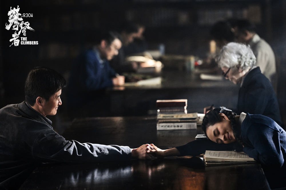 攀登者剧照的剧照