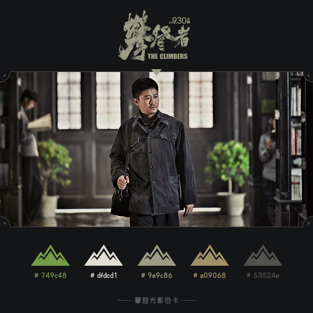 攀登者剧照的剧照